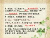 2022-2023年人教版(2019)新教材高中物理选择性必修1 第1章动量守恒定律第4节实验：验证动量守恒定律课件