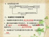 2022-2023年人教版(2019)新教材高中物理选择性必修2 第2章电磁感应第2节法拉第电磁感应定律(2)课件