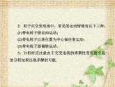 2022-2023年人教版(2019)新教材高中物理选择性必修2 第3章交变电流本章总结课件