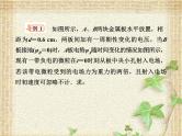 2022-2023年人教版(2019)新教材高中物理选择性必修2 第3章交变电流本章总结课件