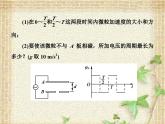 2022-2023年人教版(2019)新教材高中物理选择性必修2 第3章交变电流本章总结课件