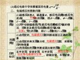 2022-2023年人教版(2019)新教材高中物理选择性必修2 第2章电磁感应第2节法拉第电磁感应定律(1)课件