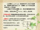 2022-2023年人教版(2019)新教材高中物理选择性必修2 第2章电磁感应第2节法拉第电磁感应定律(1)课件