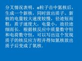 2022-2023年人教版(2019)新教材高中物理选择性必修3 第5章原子核第2节放射性元素的衰变课件