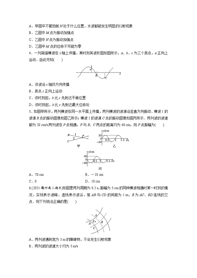 高中物理新教材同步选修第一册课件+讲义 第3章 章末检测试卷(3)02