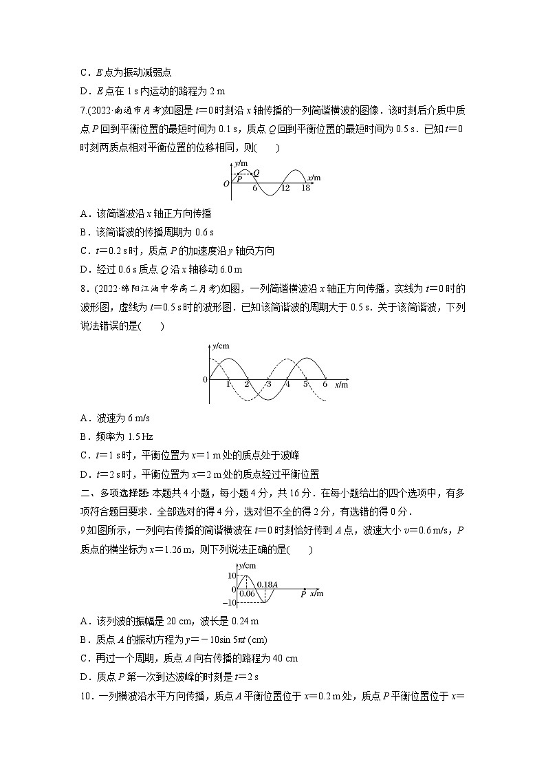 高中物理新教材同步选修第一册课件+讲义 第3章 章末检测试卷(3)03
