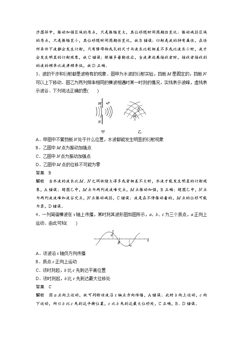 高中物理新教材同步选修第一册课件+讲义 第3章 章末检测试卷(3)02