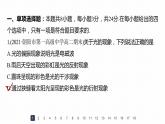 高中物理新教材同步选修第一册课件+讲义 第4章 章末检测试卷(4)