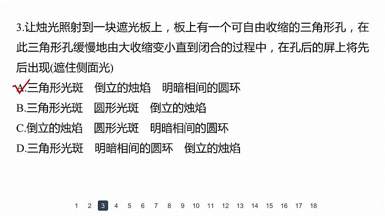 高中物理新教材同步选修第一册课件+讲义 第4章 章末检测试卷(4)08