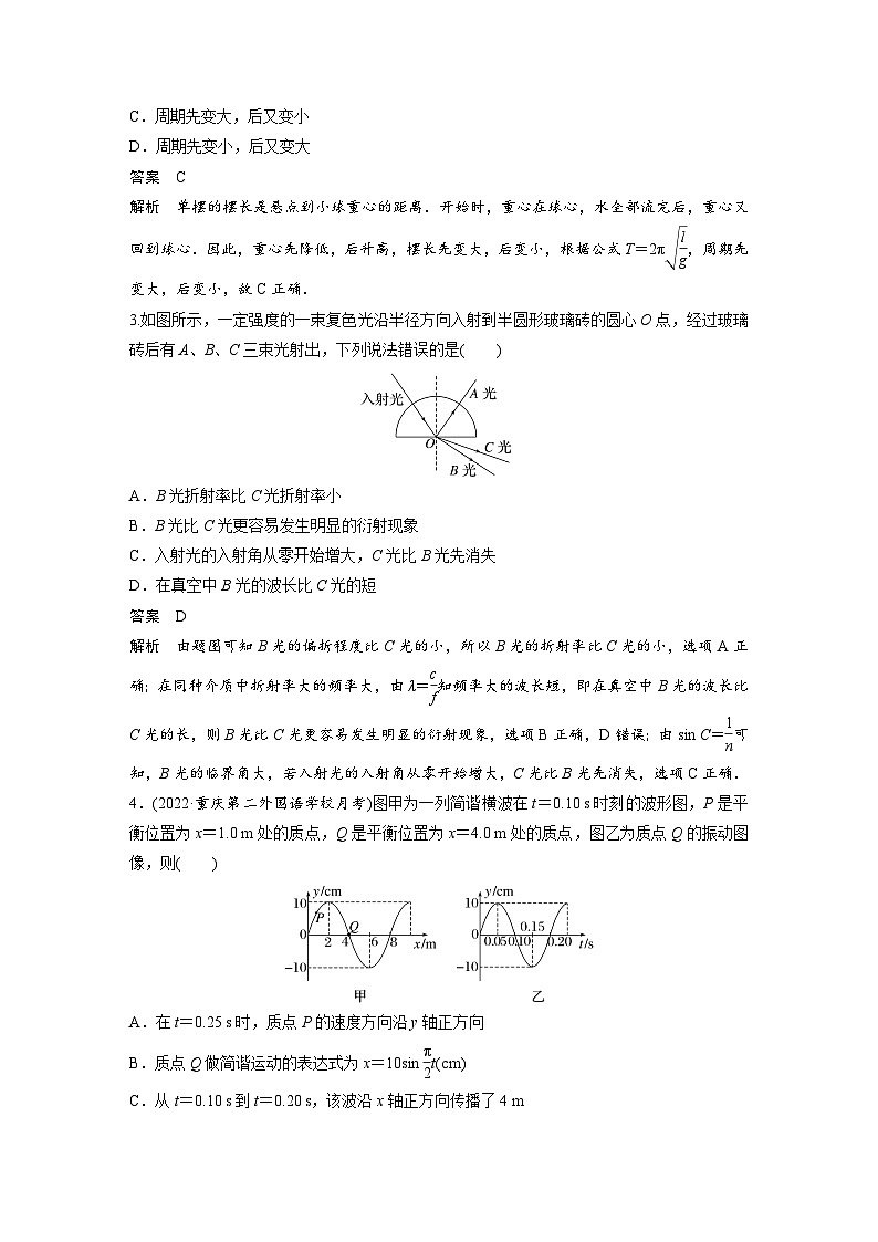 高中物理新教材同步选修第一册课件+讲义 模块综合试卷(1)02