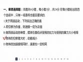 高中物理新教材同步选修第一册课件+讲义 模块综合试卷(2)