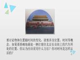 1.2+时间和位移+课件+-2022-2023学年高一上学期物理人教版（2019）必修第一册