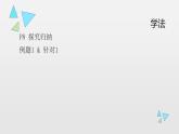 1.2+时间和位移+课件+-2022-2023学年高一上学期物理人教版（2019）必修第一册