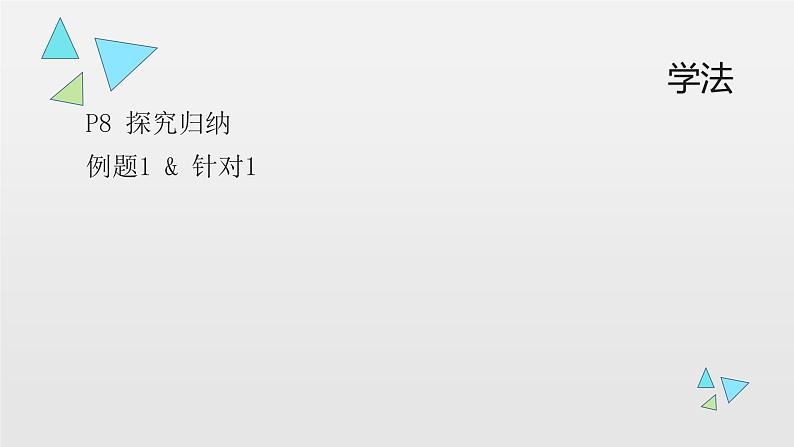 1.2+时间和位移+课件+-2022-2023学年高一上学期物理人教版（2019）必修第一册第5页