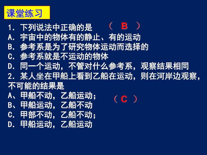 高中物理学业水平考试复习课件(重点难点易错点核心热点经典考点)第3页