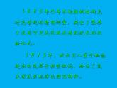 2022-2023年人教版(2019)新教材高中物理选择性必修3 第4章原子结构和波粒二象性第4节氢原子光谱和波尔的原子模型(3)课件