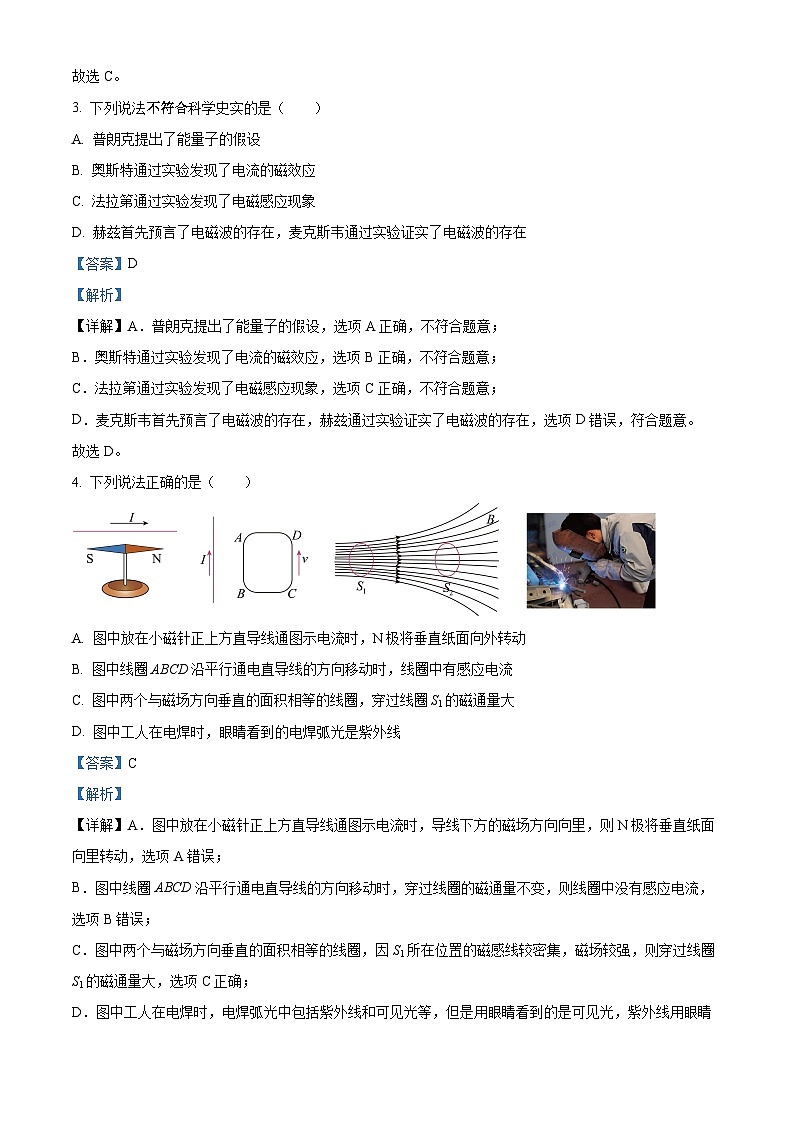 浙江省钱塘联盟2022-2023学年高二物理下学期期中联考试题（Word版附解析）02