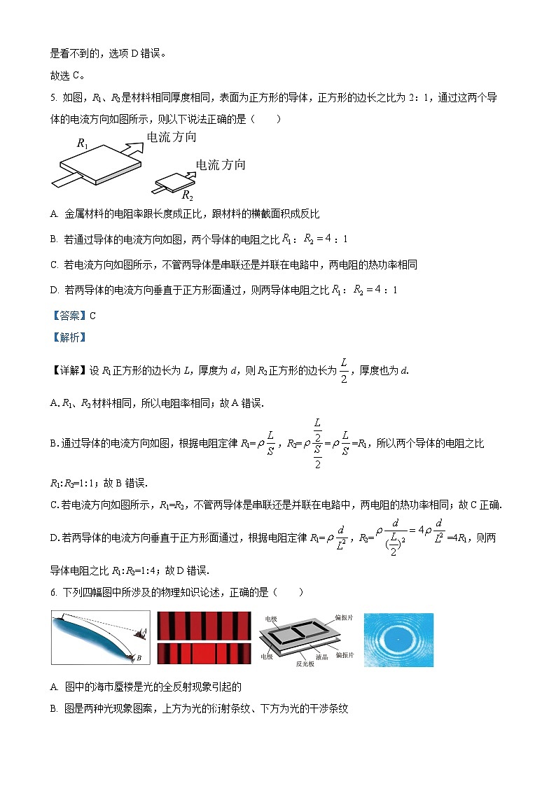浙江省钱塘联盟2022-2023学年高二物理下学期期中联考试题（Word版附解析）03