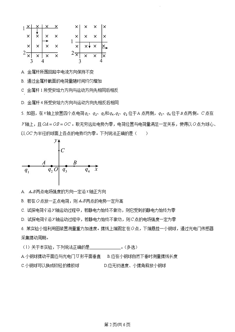 2023年新高考真题河北物理高考真题及答案解析02