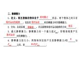 2021-2022学年高中物理人教版（2019）必修第一册 3.2 摩擦力 课件1