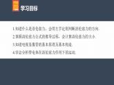 高中物理新教材同步选修第二册课件+讲义 第1章　1.2　磁场对运动电荷的作用力