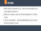 高中物理新教材同步选修第二册课件+讲义 第2章　2.2　法拉第电磁感应定律