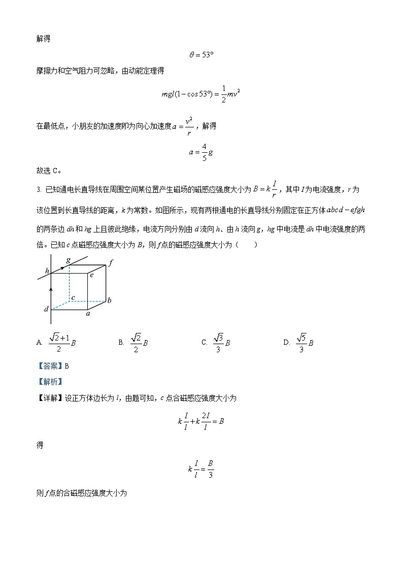 湖南邵阳市2023届高三物理下学期预测考试试题（Word版附解析）03