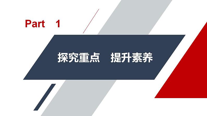 高中物理新教材同步选修第二册课件+讲义 第1章　专题强化4　带电粒子在组合场中的运动06