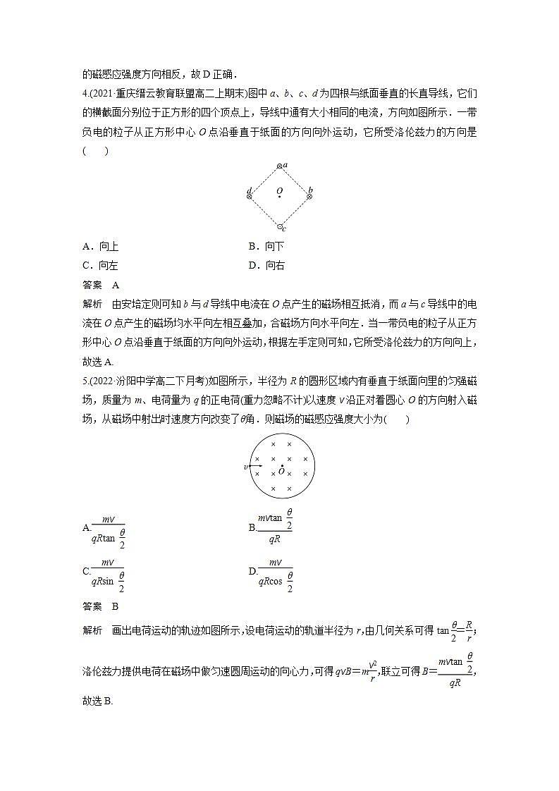 高中物理新教材同步选修第二册课件+讲义 第1章　章末检测试卷(一)03