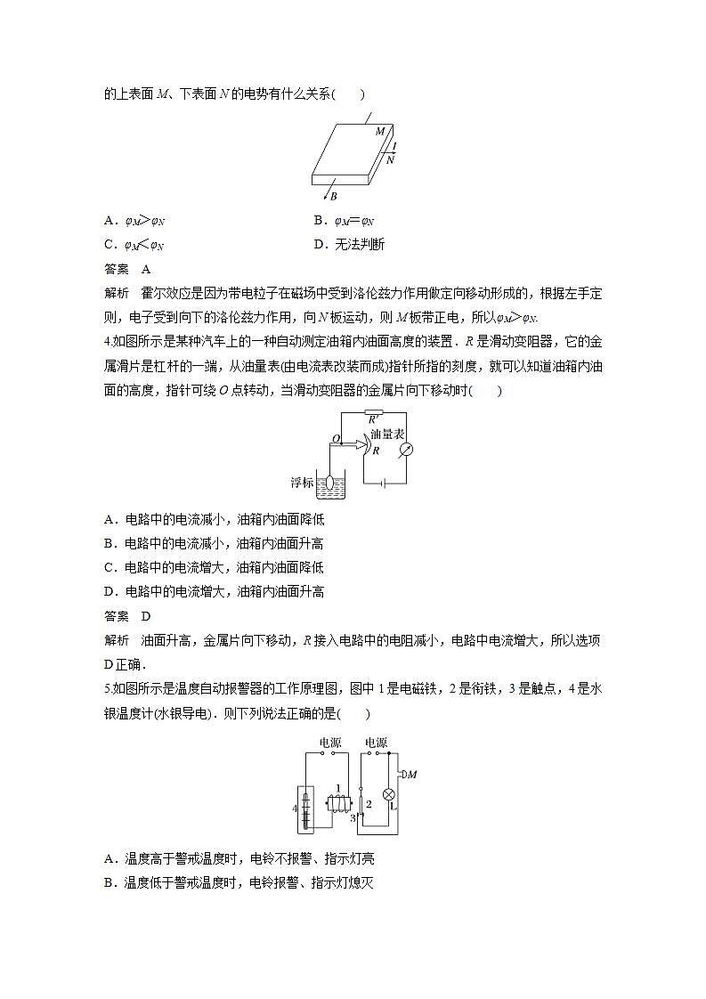 高中物理新教材同步选修第二册课件+讲义 第5章　章末检测试卷(五)02