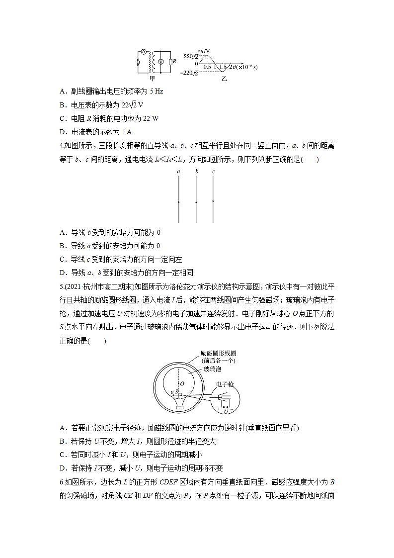 高中物理新教材同步选修第二册课件+讲义 模块综合试卷(1)02
