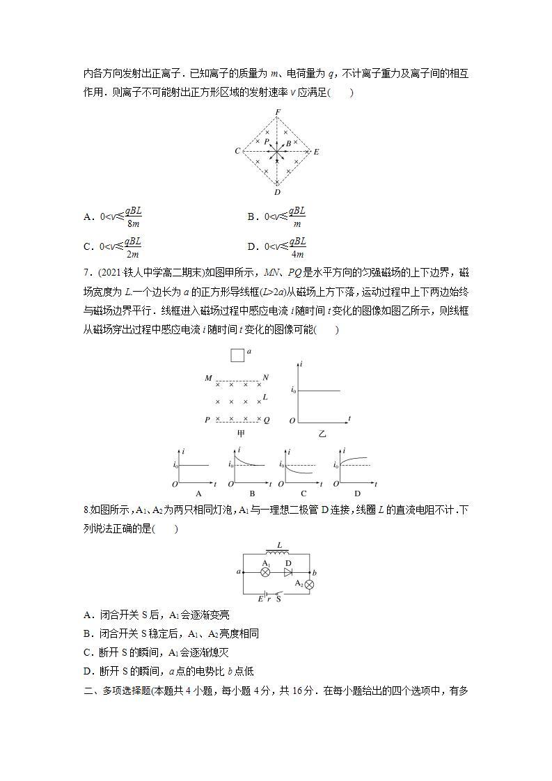 高中物理新教材同步选修第二册课件+讲义 模块综合试卷(1)03