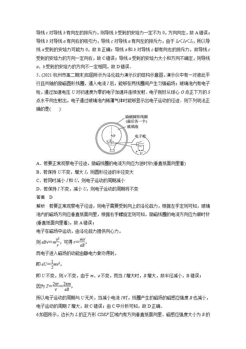 高中物理新教材同步选修第二册课件+讲义 模块综合试卷(1)03