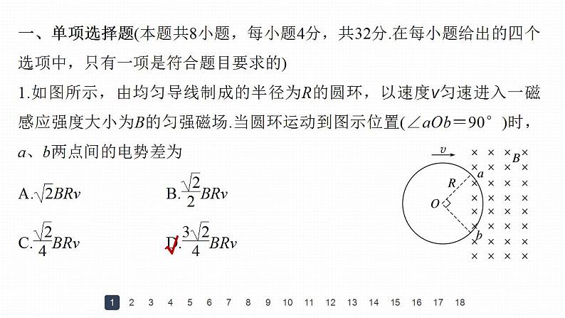 高中物理新教材同步选修第二册课件+讲义 模块综合试卷(2)04