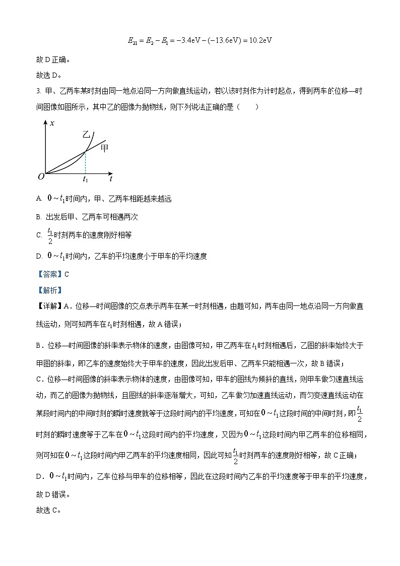 湖南省邵阳市2023届高三物理三模试题（Word版附解析）03