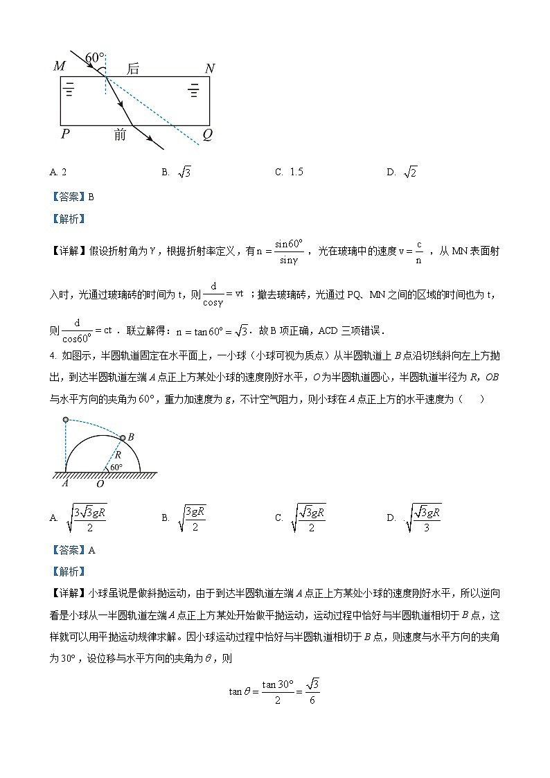 湖南省长沙市雅礼中学2023届高三物理下学期一模试题（Word版附解析）03