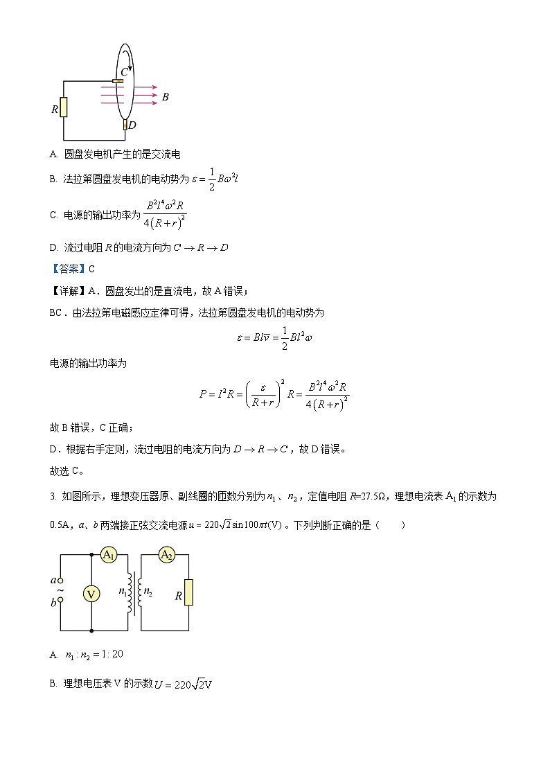 四川省南充市嘉陵第一中学2022-2023学年高二物理下学期期中考试试卷（Word版附解析）02