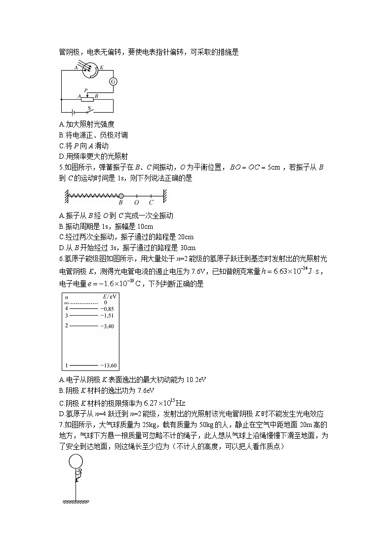 2022-2023学年湖北省鄂东南郧阳中学等三校联考高二下学期期中考试物理试题 Word版第2页