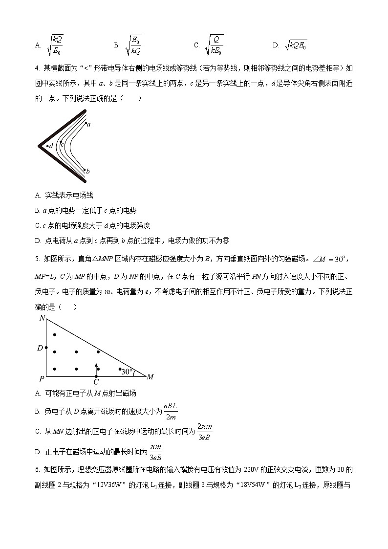 2022-2023学年湖北省十堰市高三下学期4月调研考试 物理（word版）第2页