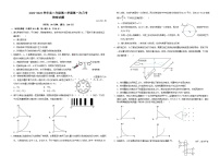 2022-2023学年山西省运城市康杰中学高二下学期3月月考物理试题 Word版