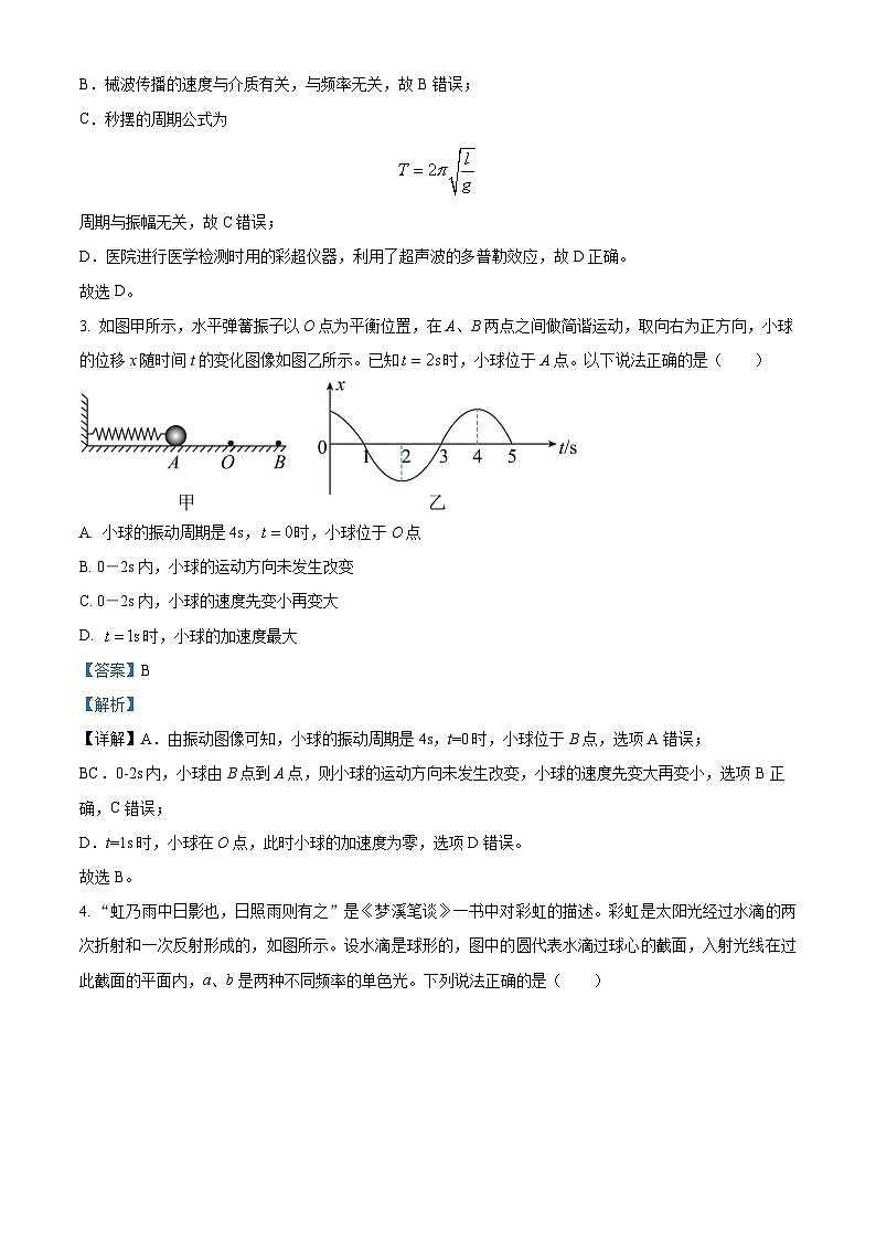 2022-2023学年四川省成都外国语学校高二下学期期中物理试题  （解析版）02