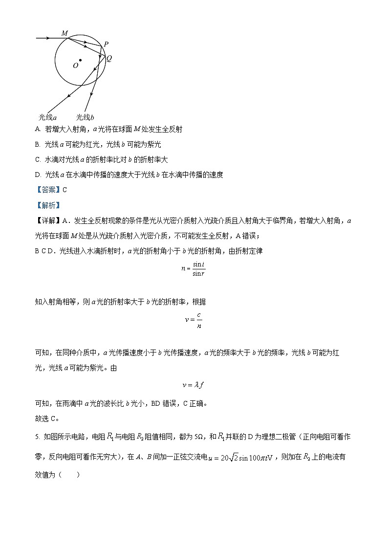 2022-2023学年四川省成都外国语学校高二下学期期中物理试题  （解析版）03