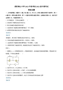 2022-2023学年四川省绵阳市南山中学高二下学期期中物理试题 （解析版）