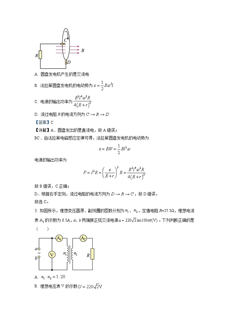 2022-2023学年四川省南充市嘉陵第一中学高二下学期期中考试 物理 解析版02
