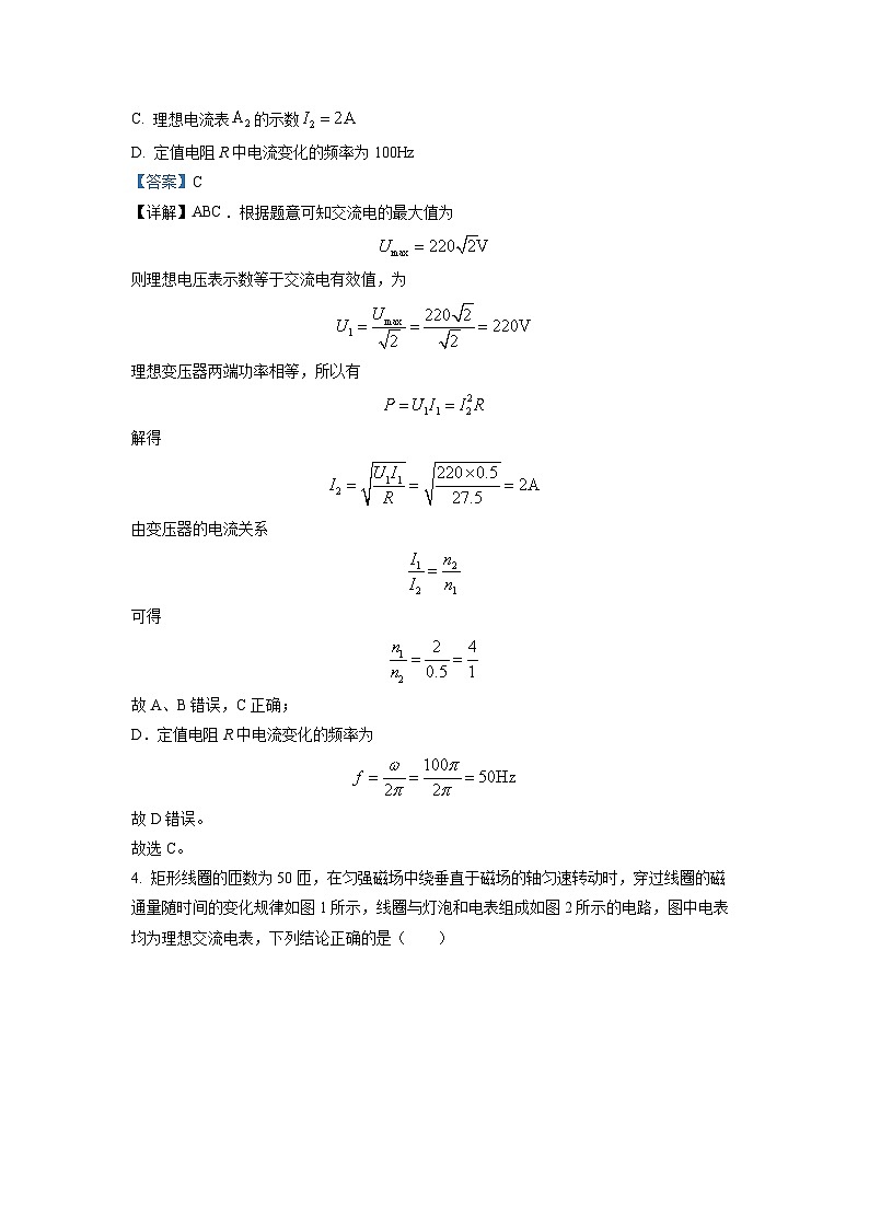 2022-2023学年四川省南充市嘉陵第一中学高二下学期期中考试 物理 解析版03