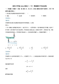 2022-2023学年重庆市璧山来凤中学高二下学期期中物理试题  （解析版）