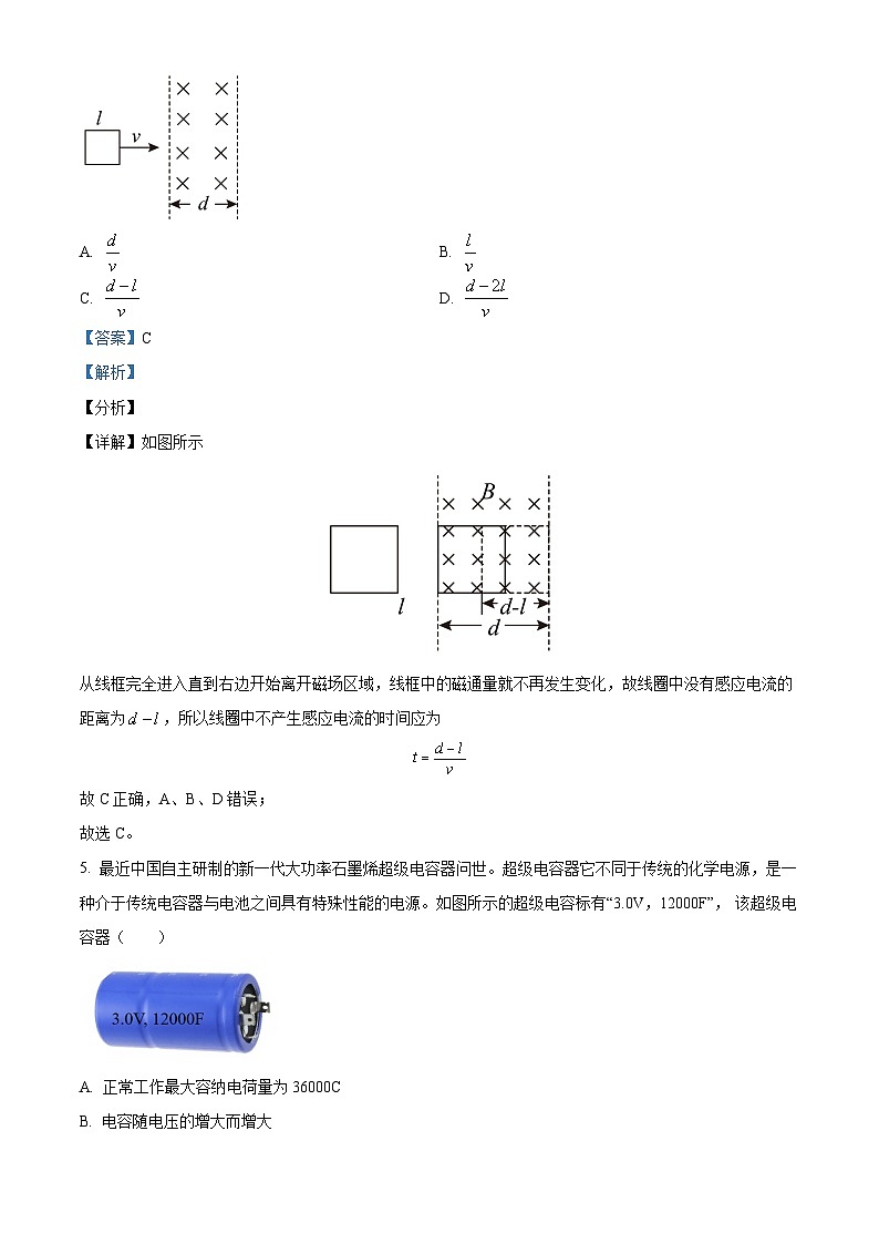 2022-2023学年浙江省温州新力量联盟高二下学期期中联考物理试题 （解析版）03