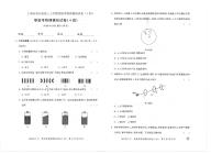 2021届上海市高三上学期等级考物理模拟试卷（十四） PDF版