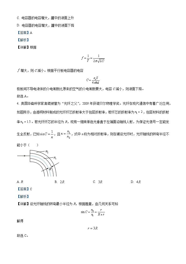 重庆市巴蜀中学2022-2023学年高三物理下学期适应性月考试卷（九）（Word版附解析）03
