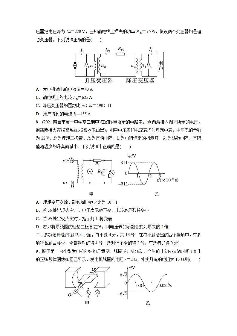 高中物理新教材同步选修第二册 第3章　章末检测试卷(三) （学生版）第3页